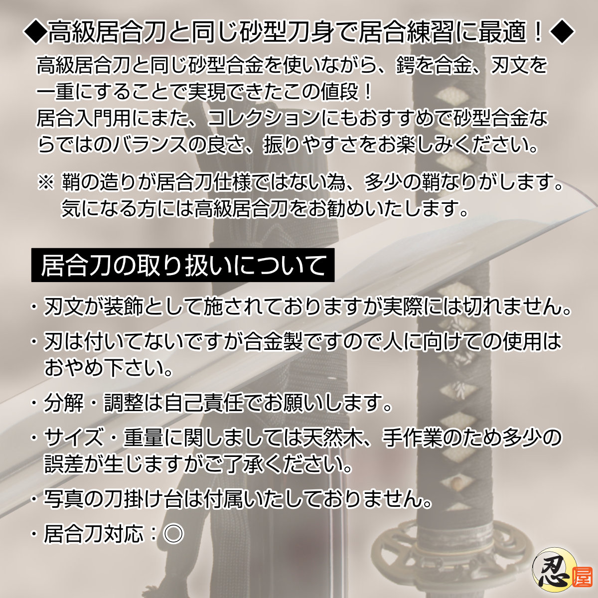即納品 居合練習刀 入門用 網代拵え 柳生透し 2尺4寸5分 黒呂鞘 刀袋付-商品画像