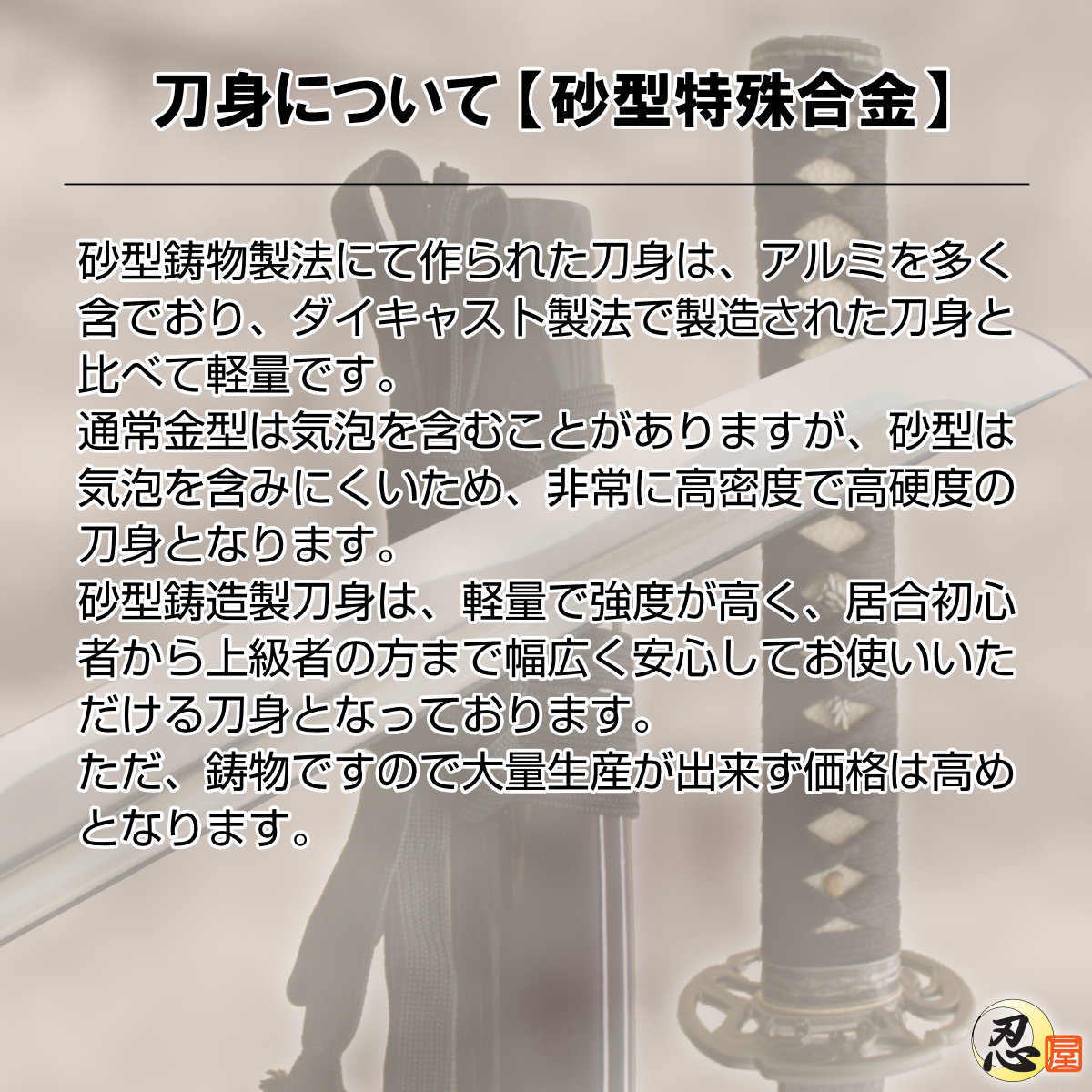 即納品 居合練習刀 入門用 網代拵え 柳生透し 2尺4寸5分 黒呂鞘 刀袋付-商品画像