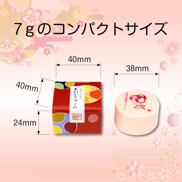 京都舞妓 米ぬか しっとりクリームミニ-商品画像