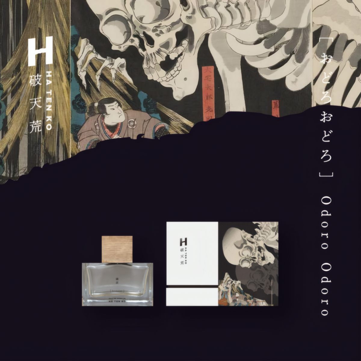 破天荒 HATENKO オードパルファム おどろおどろ-商品画像