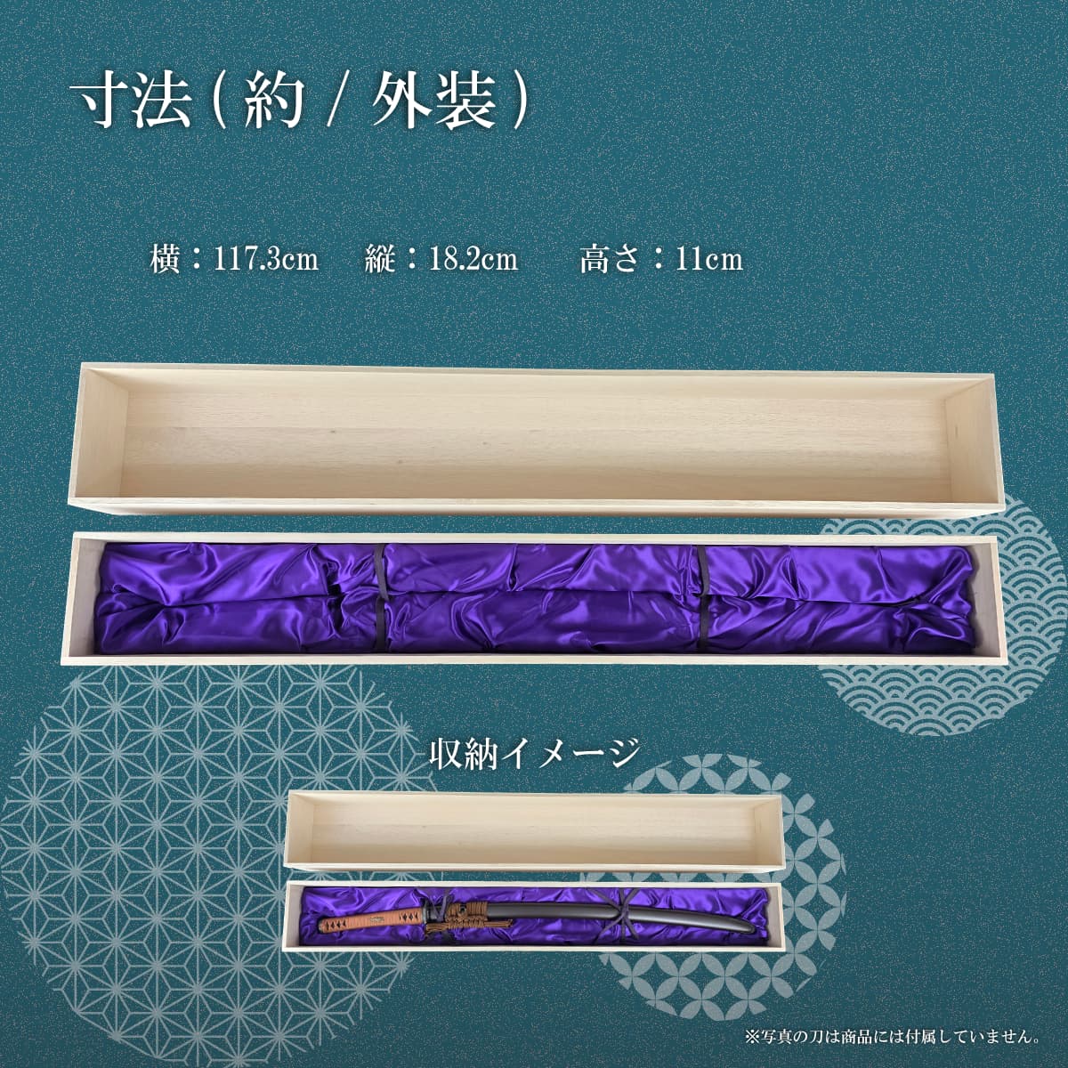 模造刀用 布台紙付き 木箱（大刀用）-商品画像