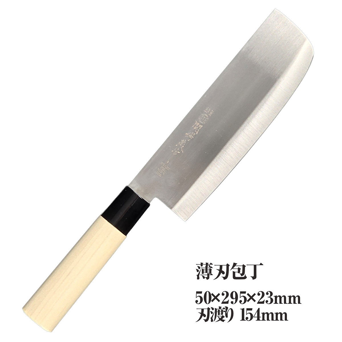 関鍔蔵 白木 御料理包丁 出刃/刺身/薄刃/三徳/牛刀｜【公式】模造刀