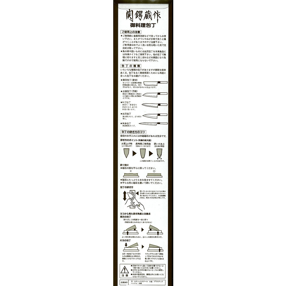 関鍔蔵 白木 御料理包丁  出刃/刺身/薄刃/三徳/牛刀-商品画像