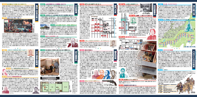 持ち歩く年表 幕末クロノロジー年表-商品画像
