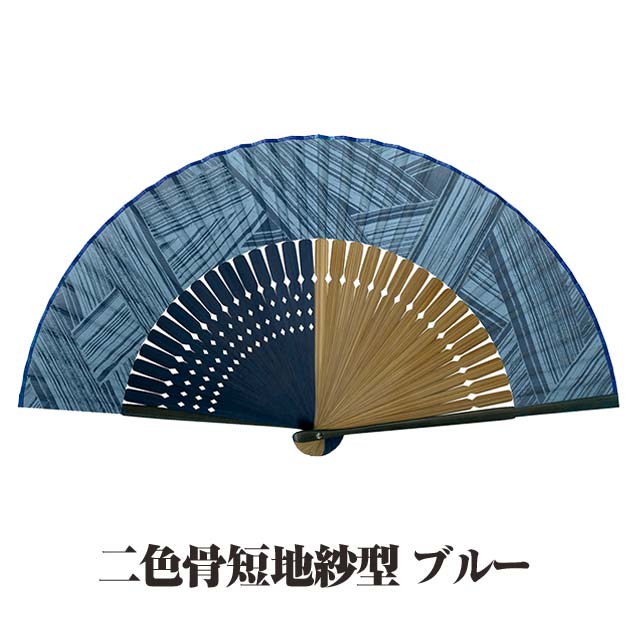 紳士布扇子 二色骨短地紗型 ブルー 扇子箱付-商品画像