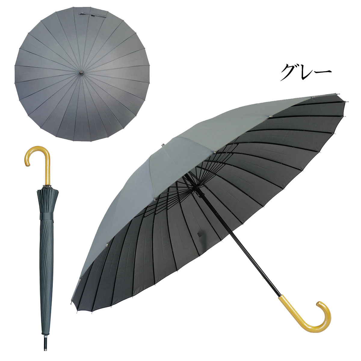 24本骨 メンズ和傘 匠 全3色-商品画像