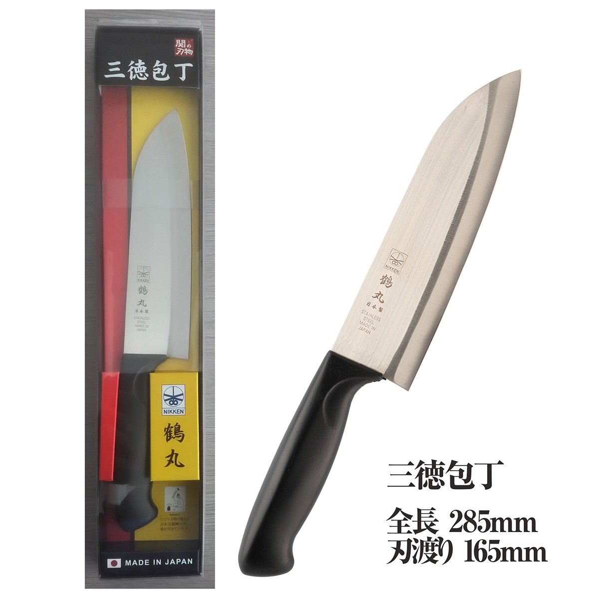 鶴丸 TSURUMARU 包丁 プラスチック柄 関の刃物  ペティナイフ/三徳/牛刀/菜切り-商品画像