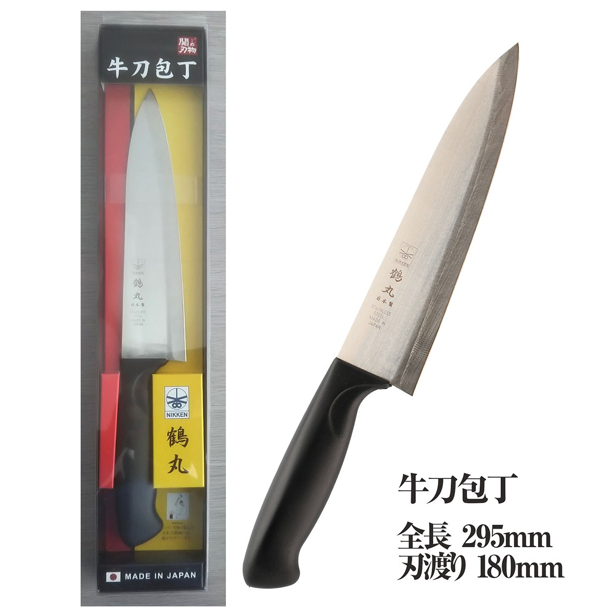 鶴丸 TSURUMARU 包丁 プラスチック柄 関の刃物  ペティナイフ/三徳/牛刀/菜切り-商品画像