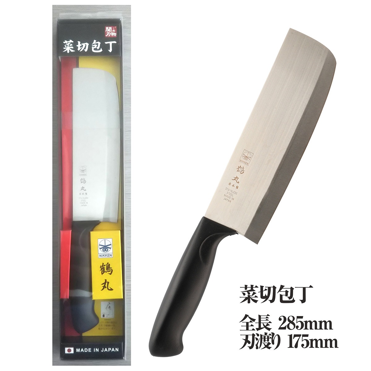 鶴丸 TSURUMARU 包丁 プラスチック柄 関の刃物  ペティナイフ/三徳/牛刀/菜切り-商品画像