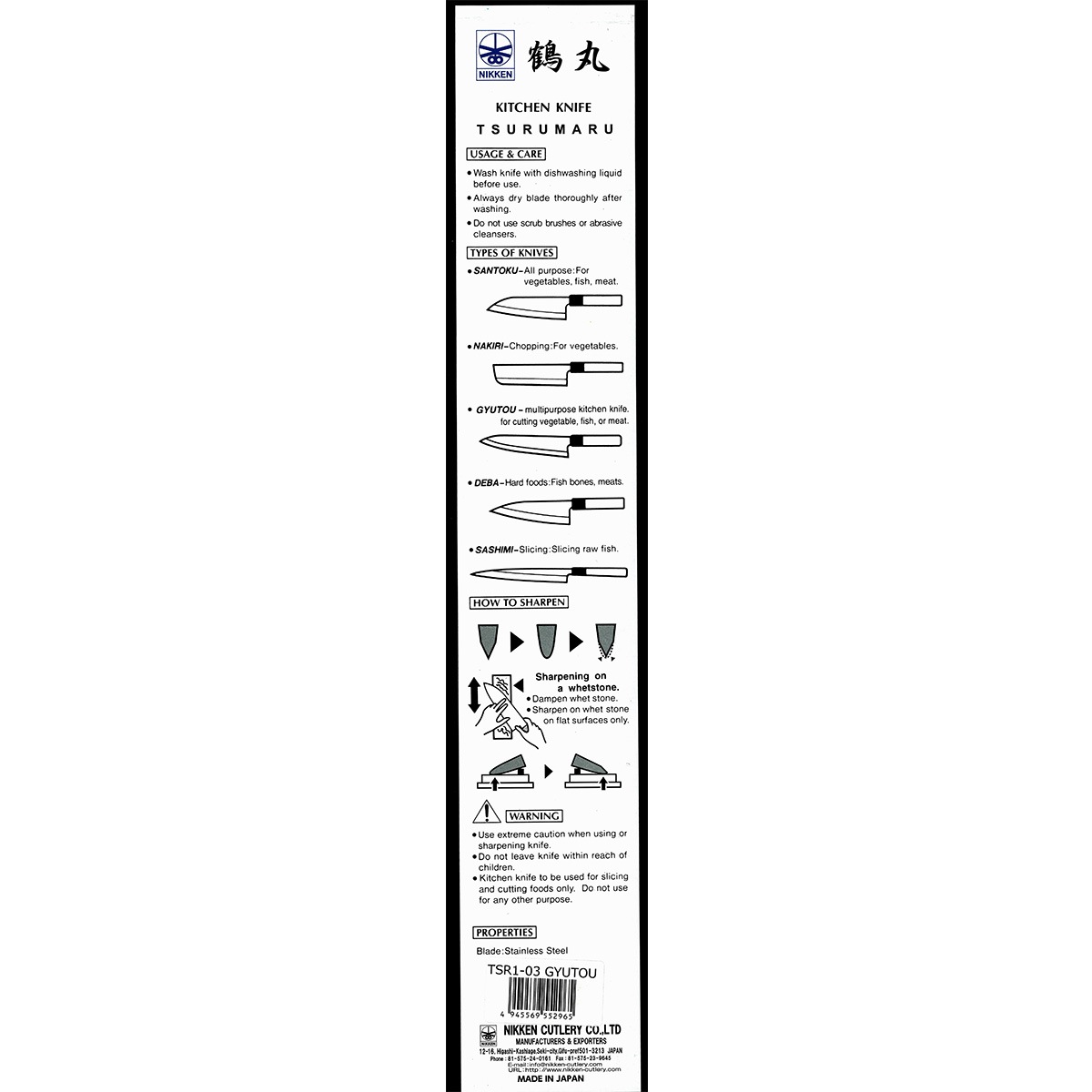 鶴丸 TSURUMARU 包丁 プラスチック柄 関の刃物  ペティナイフ/三徳/牛刀/菜切り-商品画像