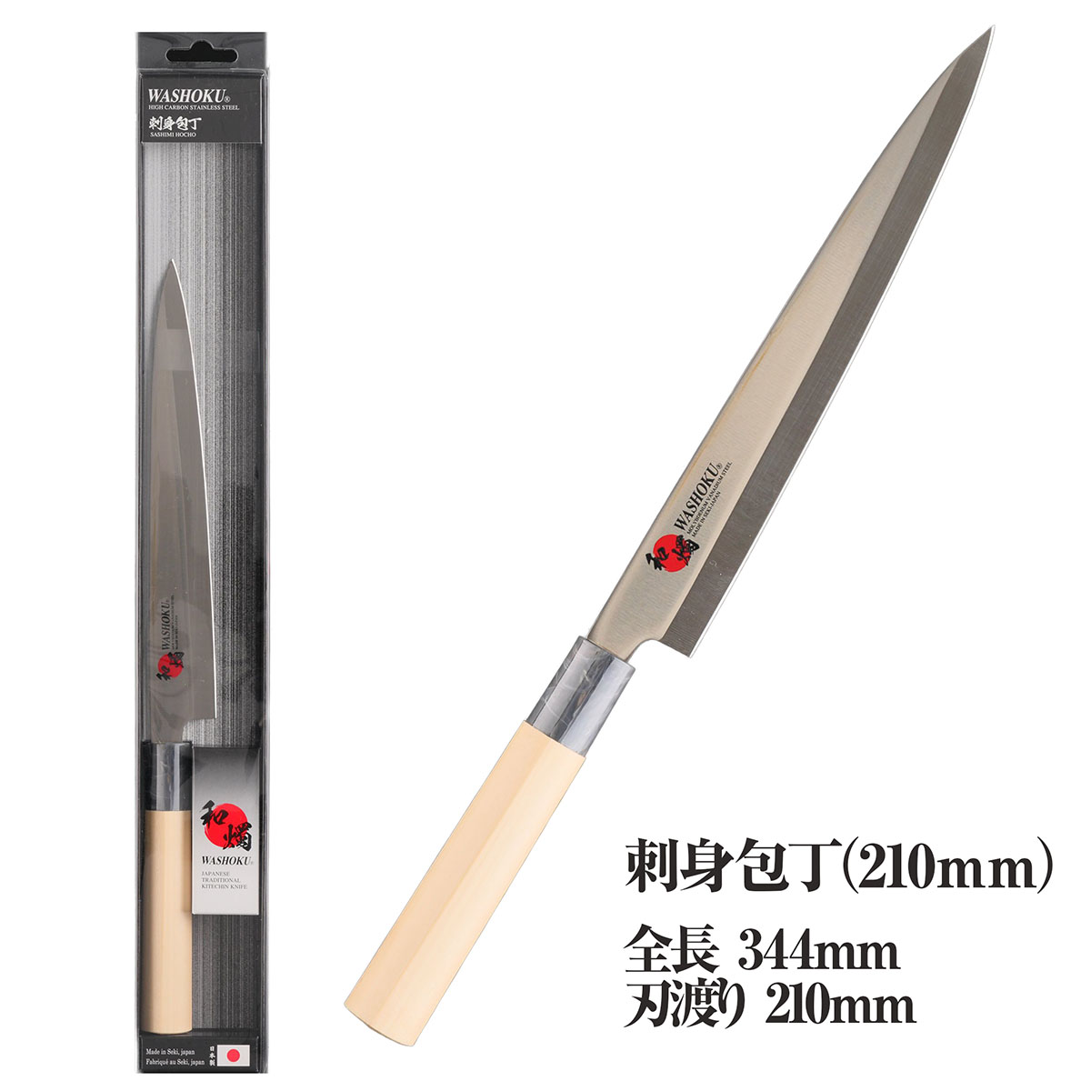 和燭 WASHOKU 包丁 白木柄 マーブル色口金 　刺身/三徳/菜切/ペティナイフ/出刃-商品画像