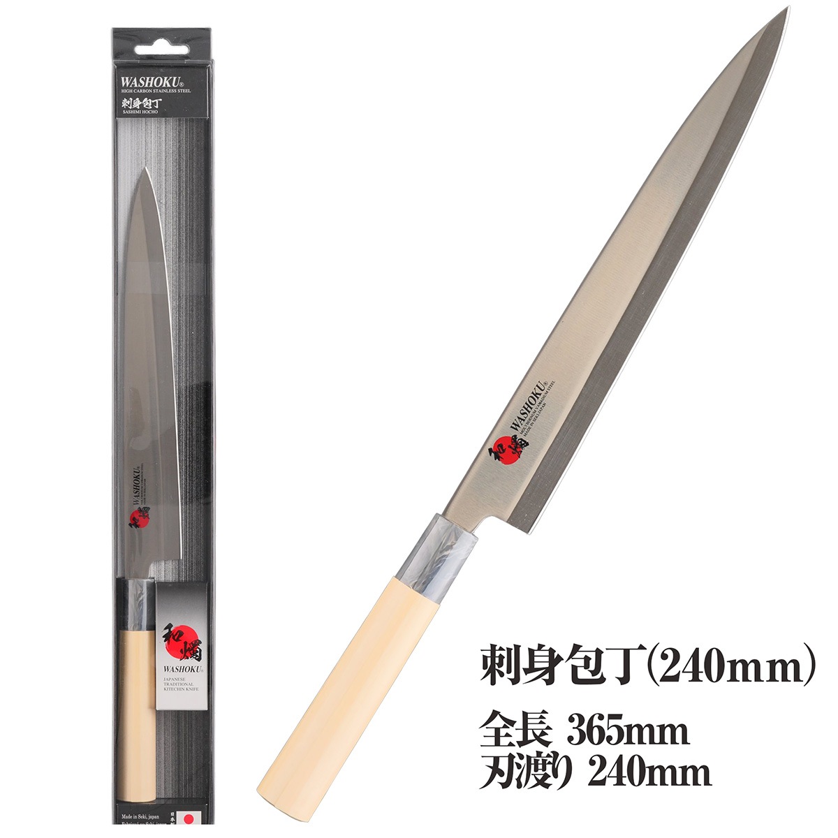 和燭 WASHOKU 包丁 白木柄 マーブル色口金 　刺身/三徳/菜切/ペティナイフ/出刃-商品画像