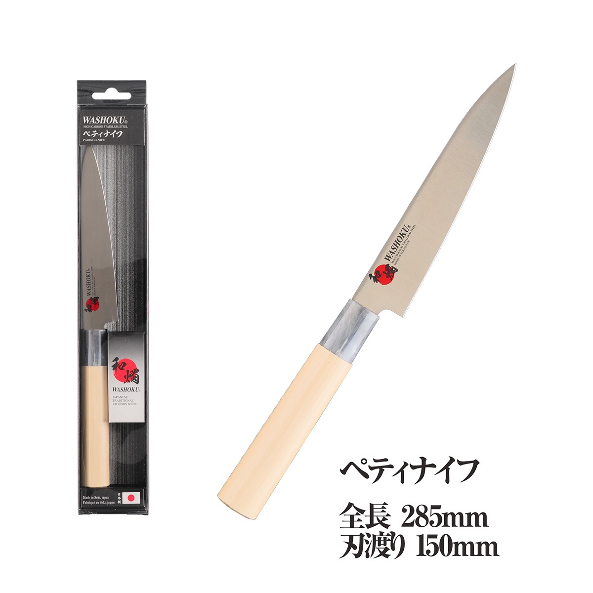 和燭 WASHOKU 包丁 白木柄 マーブル色口金 　刺身/三徳/菜切/ペティナイフ/出刃-商品画像