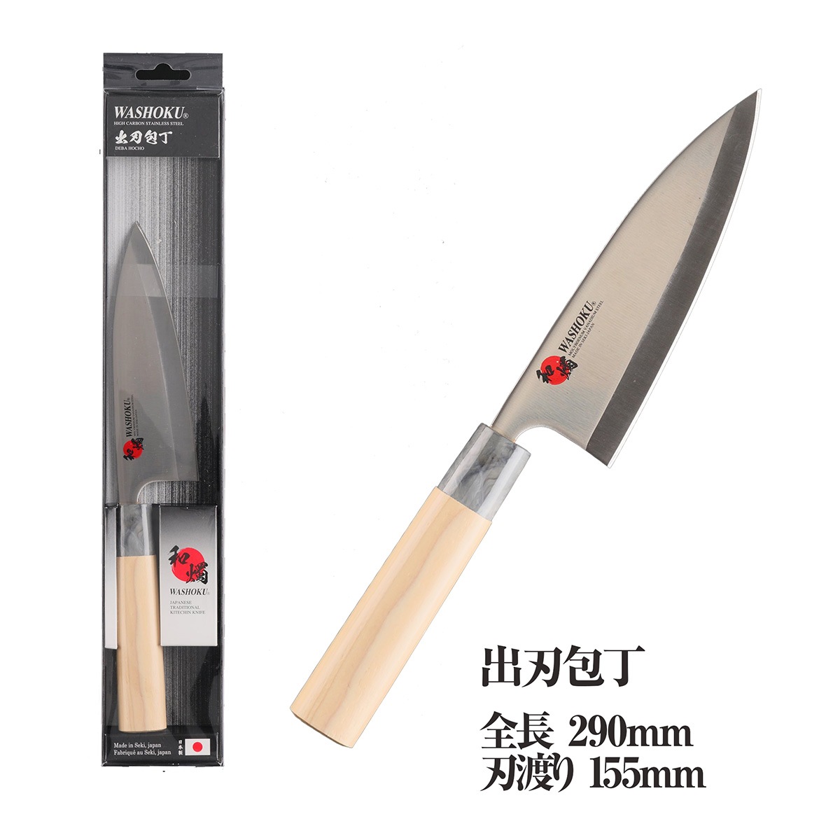 和燭 WASHOKU 包丁 白木柄 マーブル色口金 　刺身/三徳/菜切/ペティナイフ/出刃-商品画像