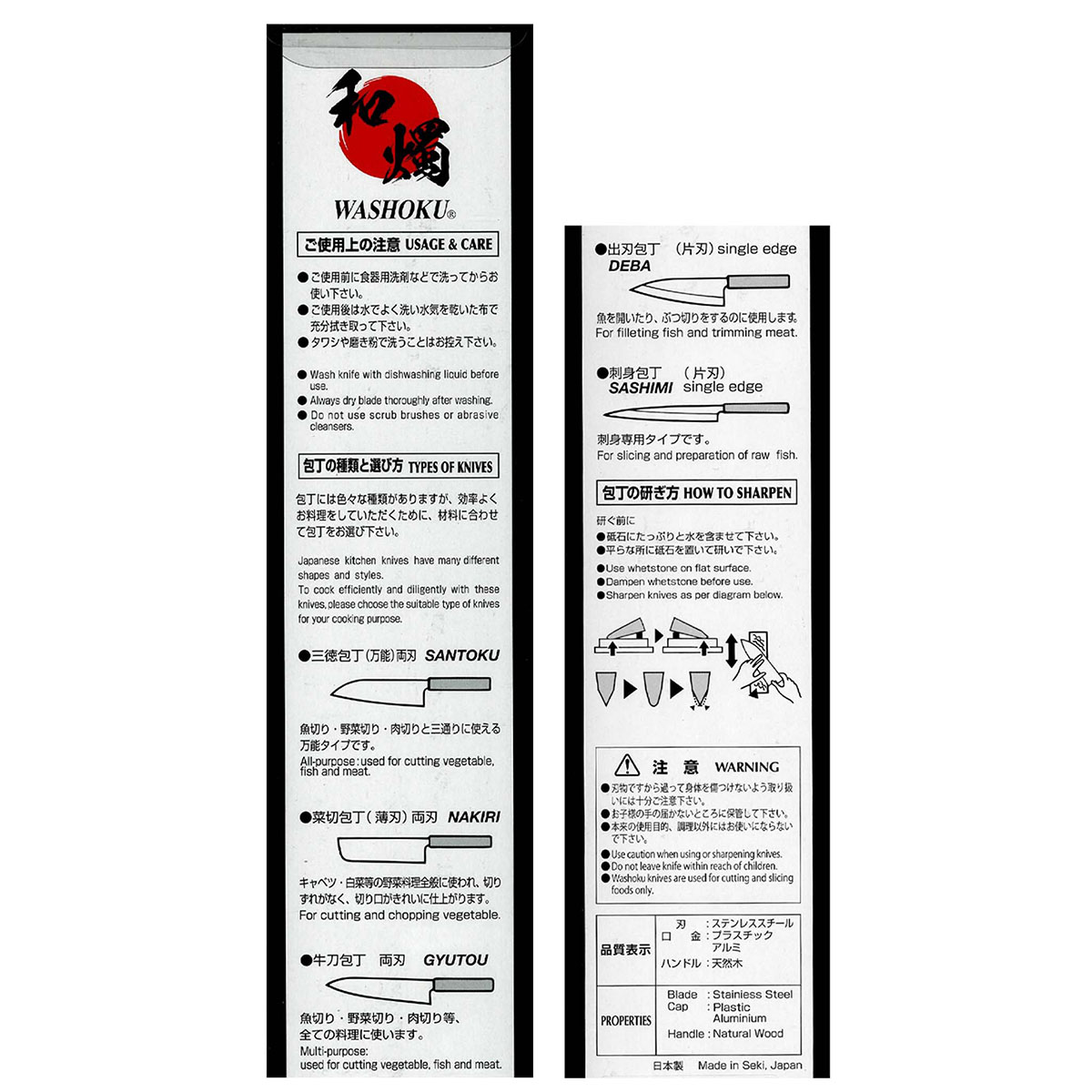 和燭 WASHOKU 包丁 白木柄 マーブル色口金 　刺身/三徳/菜切/ペティナイフ/出刃-商品画像