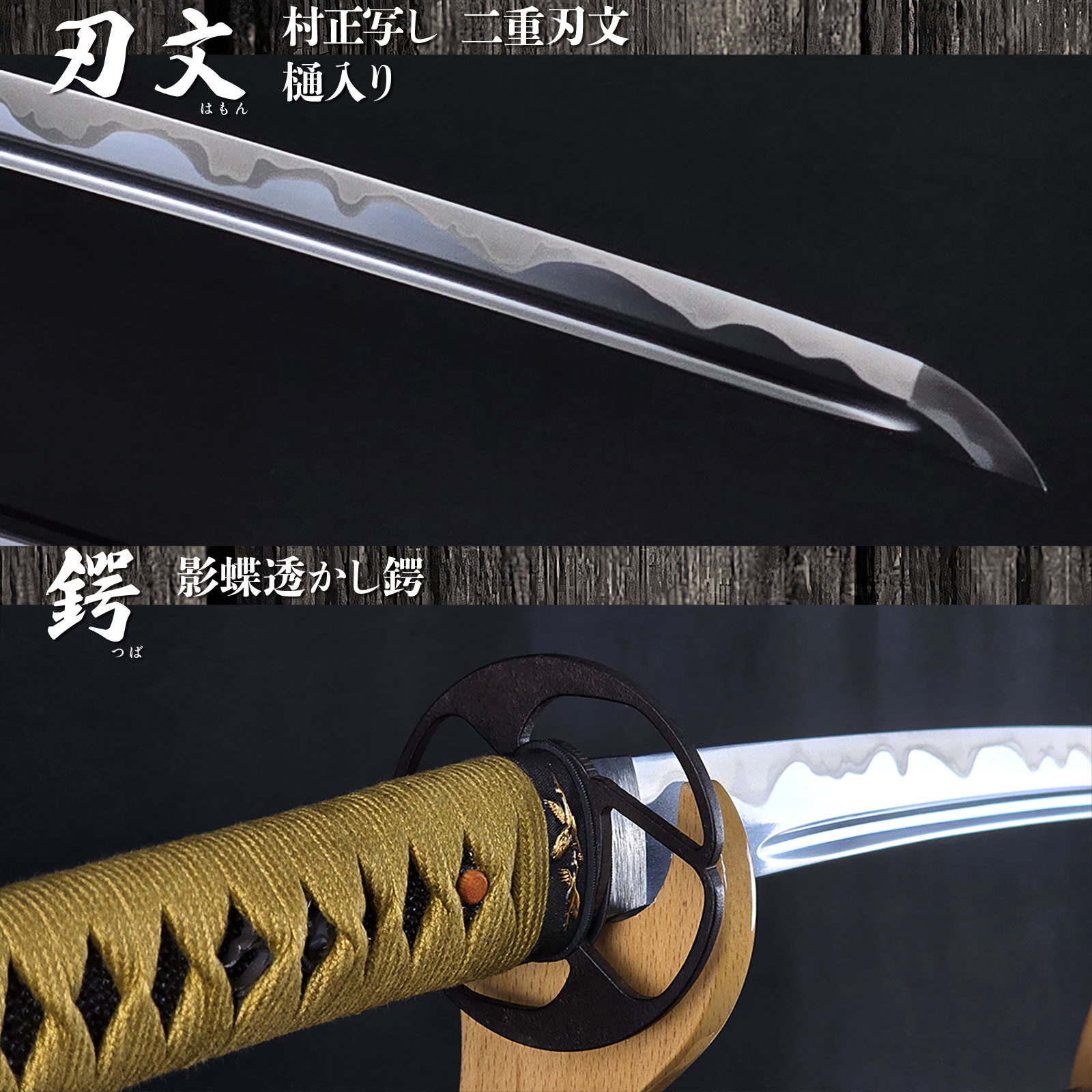千子村正 無銘 居合刀 大刀 ｜【公式】模造刀・居合刀の専門店「忍屋」