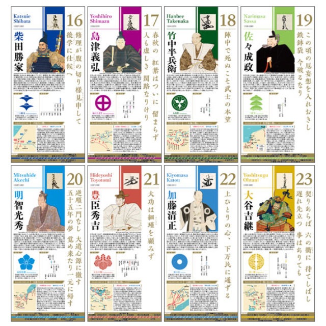 万年暦 戦国武将31第2編 日めくりカレンダー特製組み箱入り-商品画像