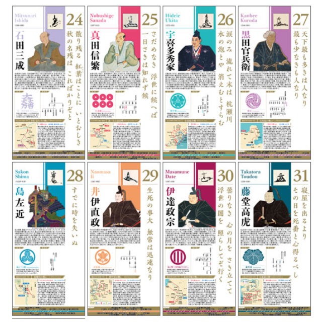 万年暦 戦国武将31第2編 日めくりカレンダー特製組み箱入り-商品画像