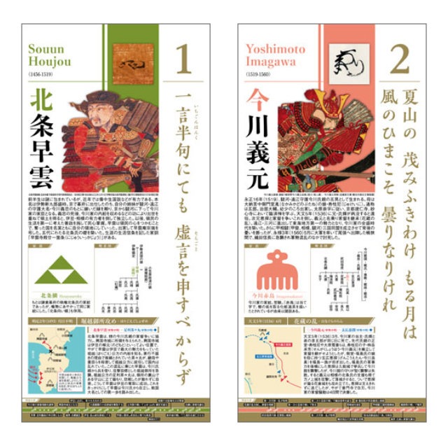 万年暦 戦国武将31第2編 日めくりカレンダー特製組み箱入り-商品画像