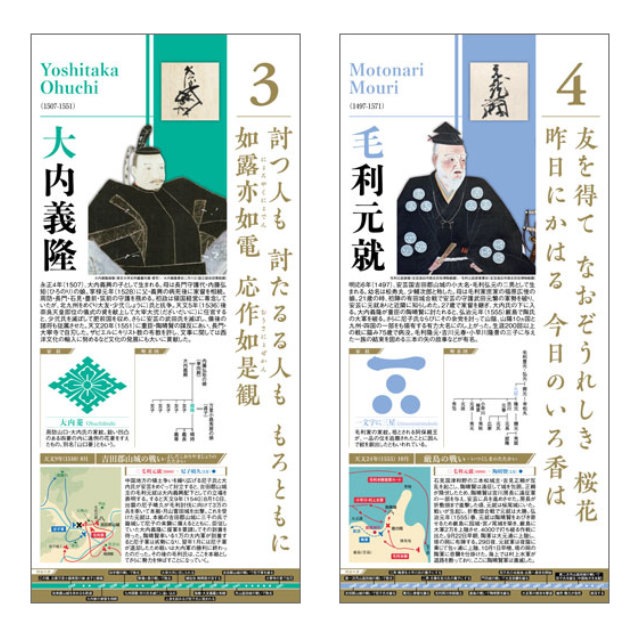 万年暦 戦国武将31第2編 日めくりカレンダー特製組み箱入り-商品画像