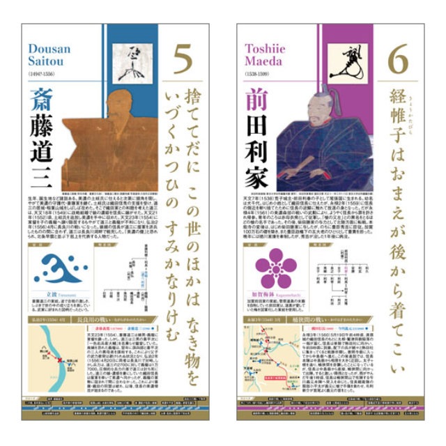 万年暦 戦国武将31第2編 日めくりカレンダー特製組み箱入り-商品画像