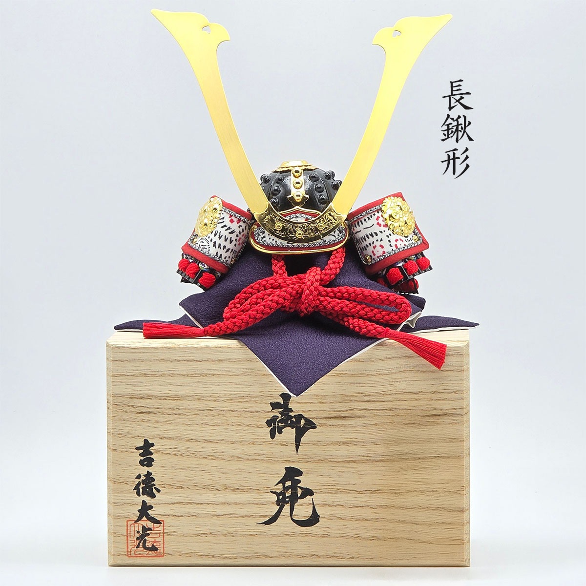 特製小型兜  桐箱入り 8号 大鍬形 長鍬形 吉徳-商品画像