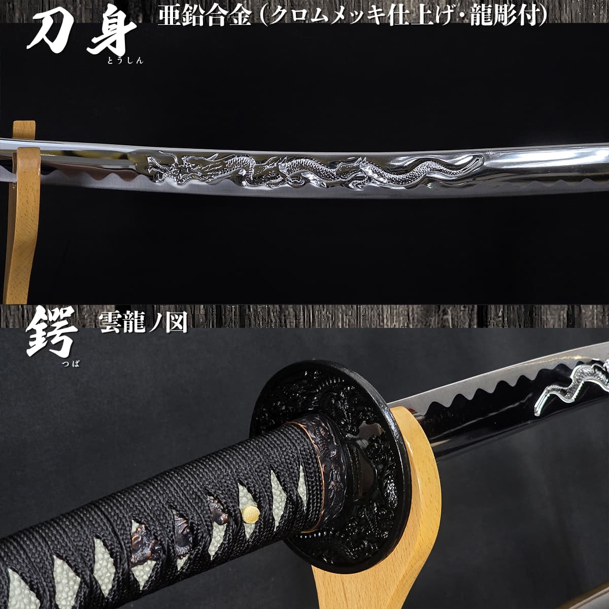 高級模造刀  黎黝     美術刀身 2 セット 模造刀 逆刃刀 極上研磨刀身 大刀刀袋付 tks-276 日本刀 美術