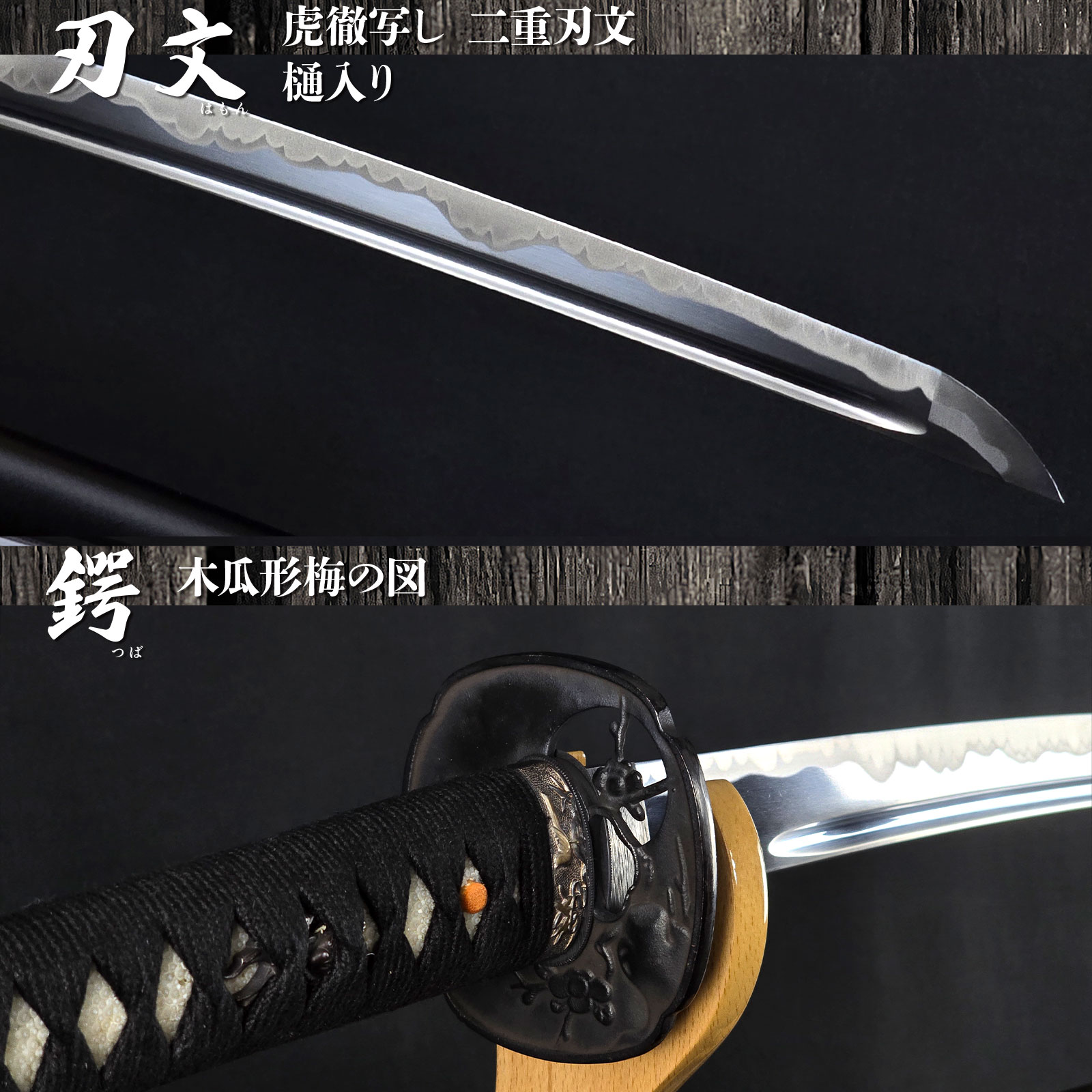 長曾祢虎徹 無銘 居合刀 大刀 -商品画像