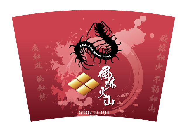 武将タンブラー 武田信玄 しのびやオリジナル-商品画像