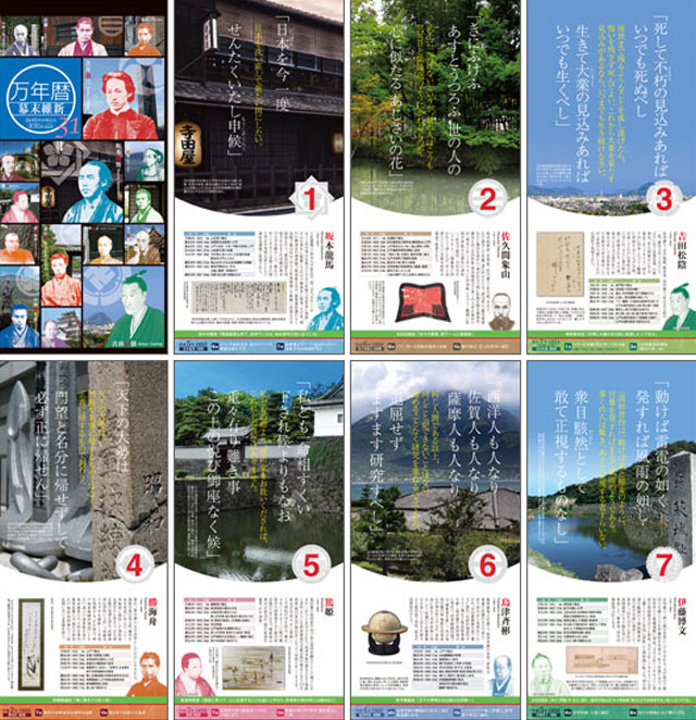 万年暦 幕末維新31 日めくりカレンダー特製組み箱入り-商品画像