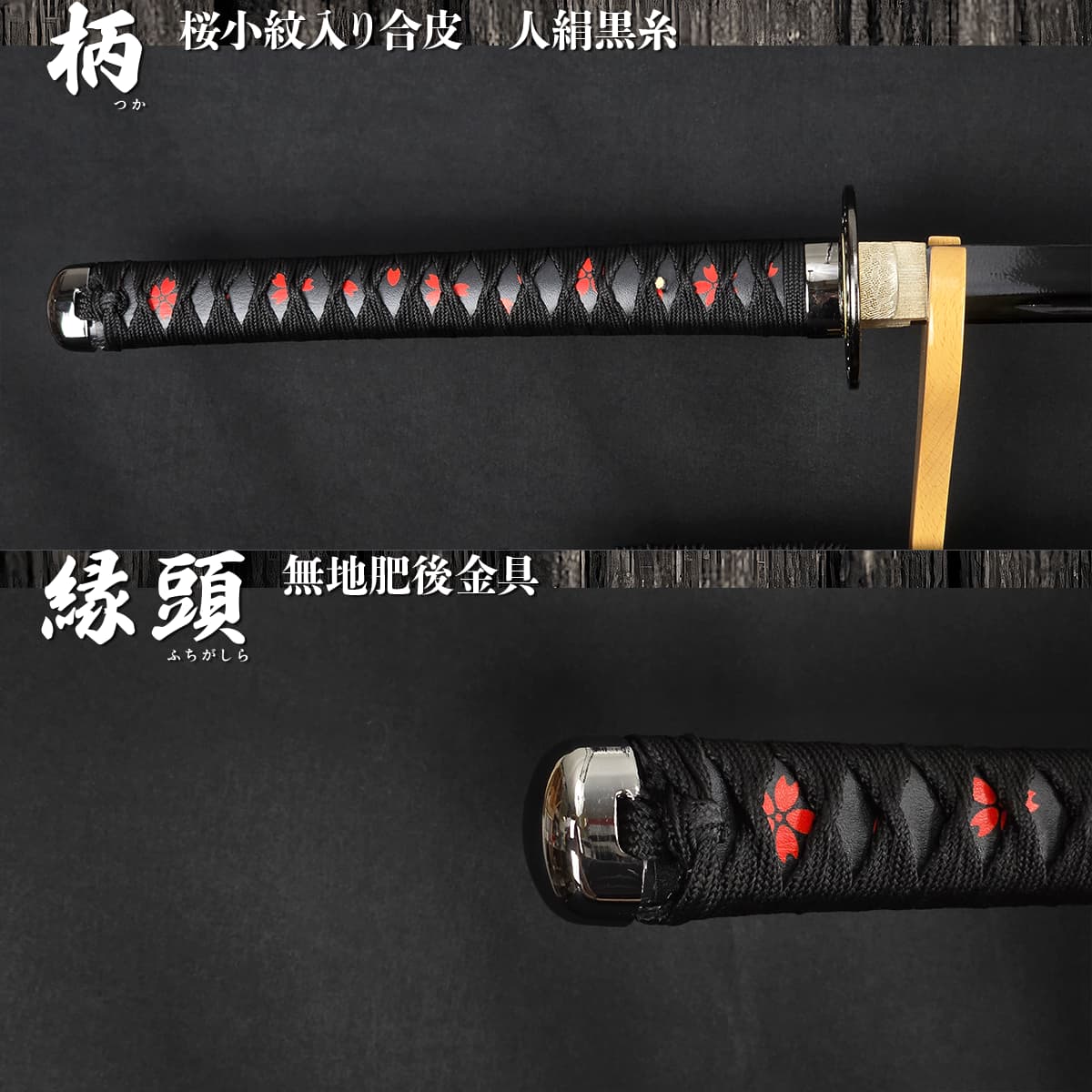 黒斬剣 艶桜拵え 樋入り黒塗り刀身 模造刀｜【公式】模造刀