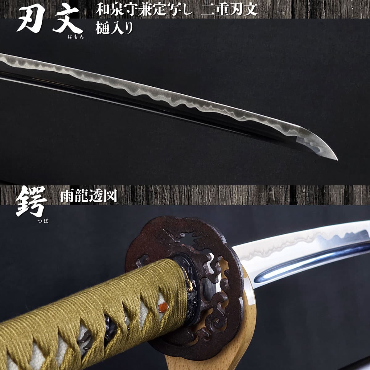 即納品 和泉守兼定 無銘 大刀 居合刀 ｜【公式】模造刀・居合刀の専門