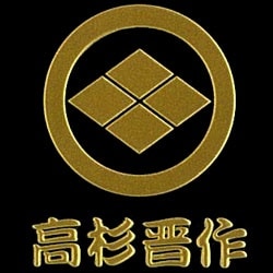 幕末維新蒔絵シール 高杉晋作 丸に四つ割り菱 ゴールド-商品画像