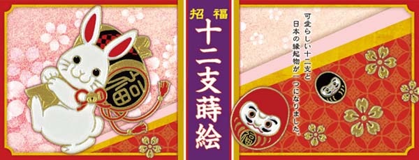 蒔絵シール 招福十二支 丑うし-商品画像