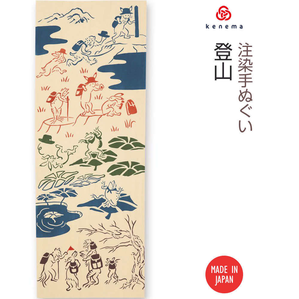 注染手ぬぐい 鳥獣戯画登山 日本製-商品画像