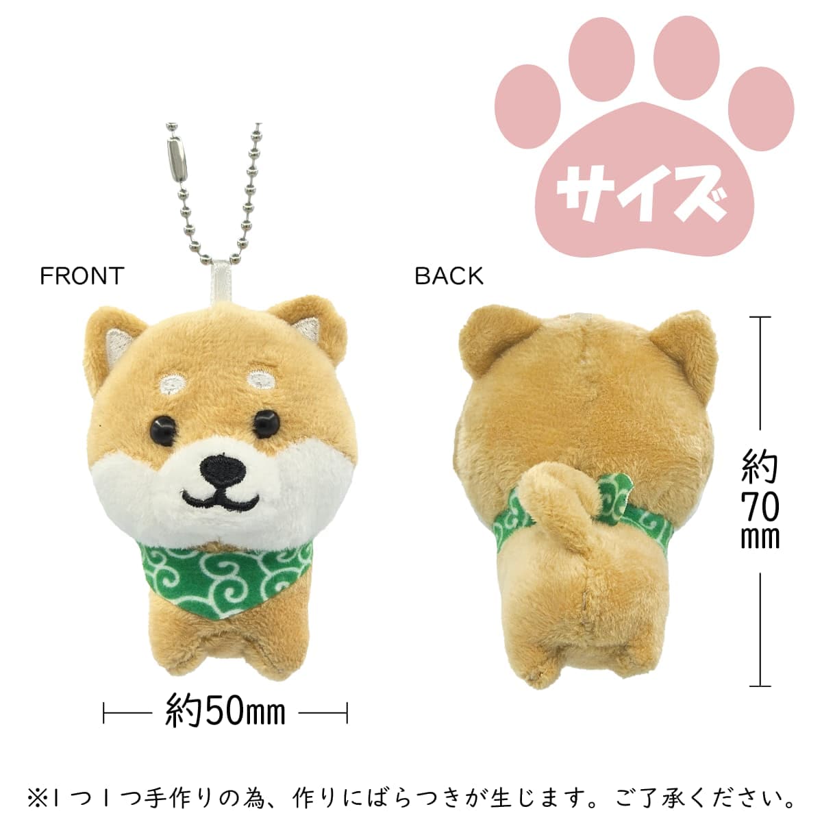 旅するマメしば くろまめ ぬいぐるみボールチェーンキーホルダー