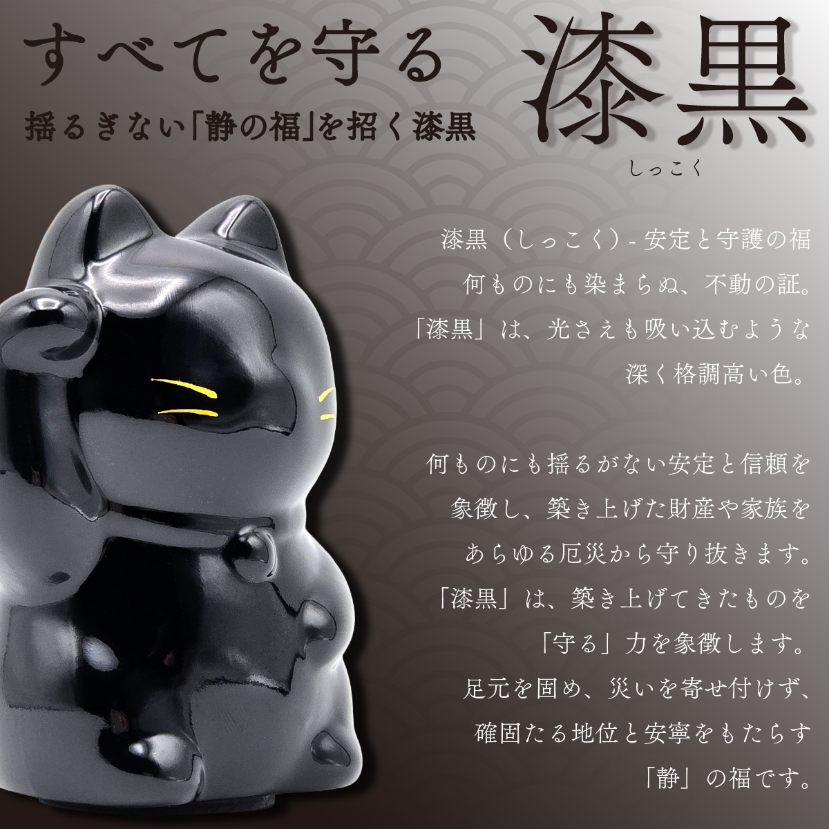 越前漆塗り 招き猫 漆黒・朱   KODAI WORKS-商品画像