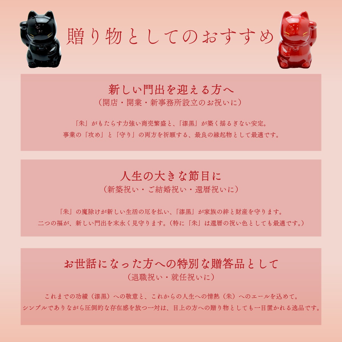 越前漆塗り 招き猫 漆黒・朱   KODAI WORKS-商品画像