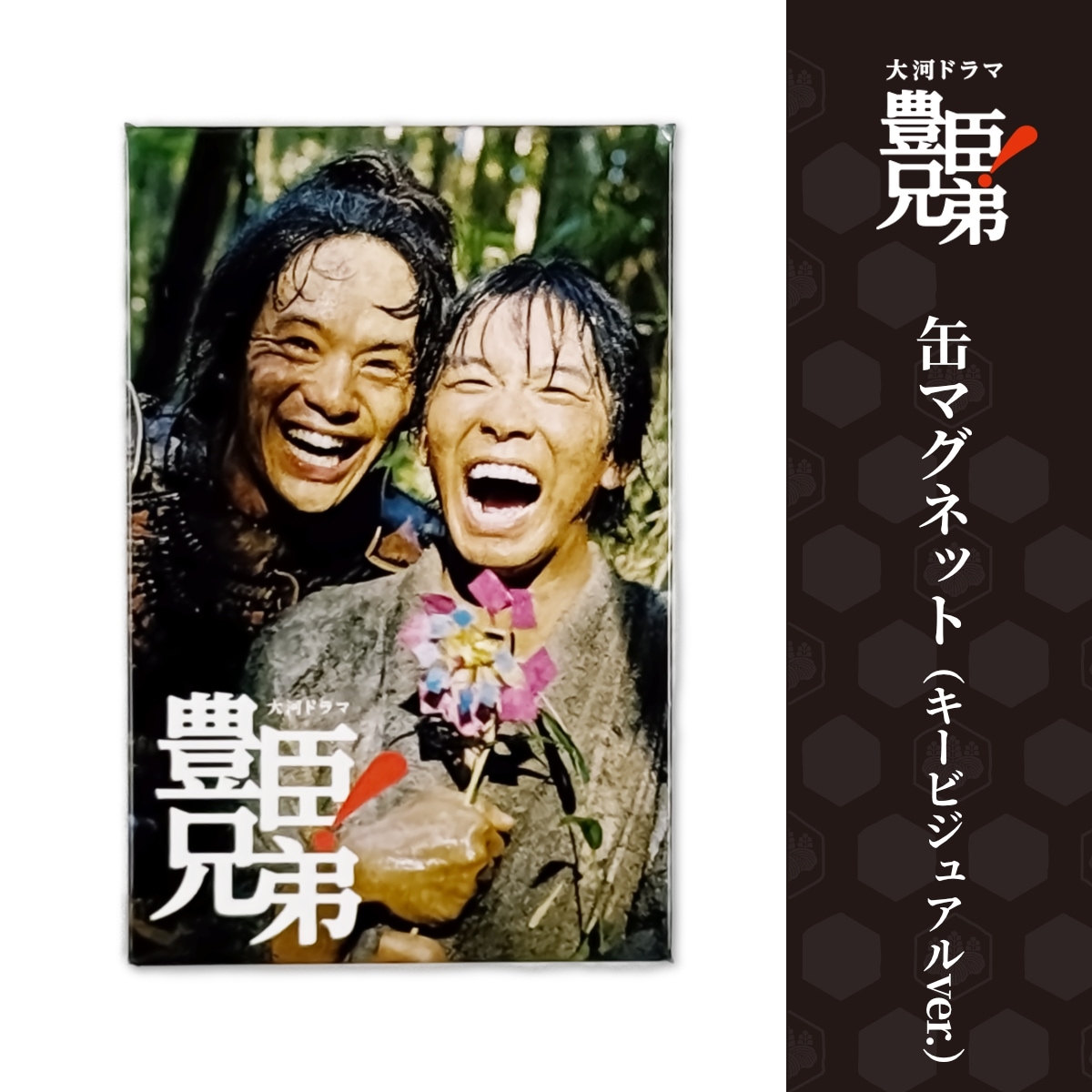 缶マグネット（キービジュアルver.）-商品画像
