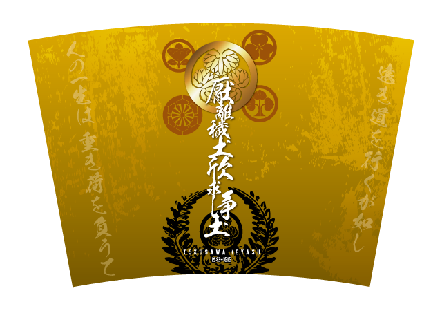 武将タンブラー 徳川家康 しのびやオリジナル-商品画像