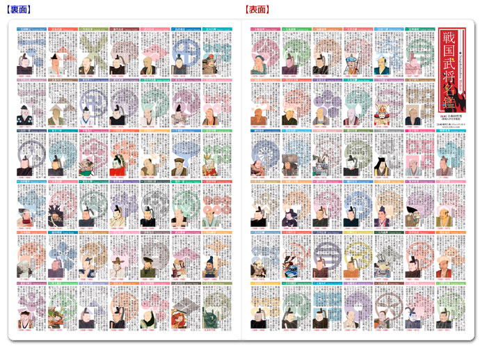 戦国忍法図鑑 戦国忍法図鑑 Amazon.co.jp: The Ninja Saviors: Return