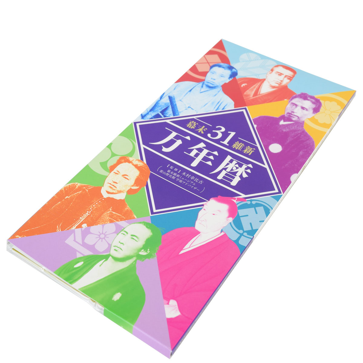 万年暦 幕末維新31 第2編 日めくりカレンダー特製組み箱入り-商品画像