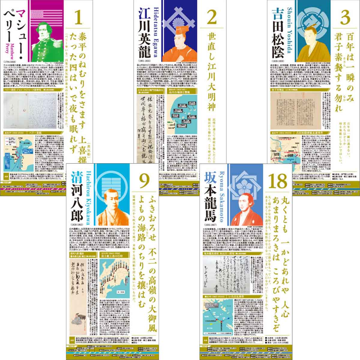 万年暦 幕末維新31 第2編 日めくりカレンダー特製組み箱入り-商品画像