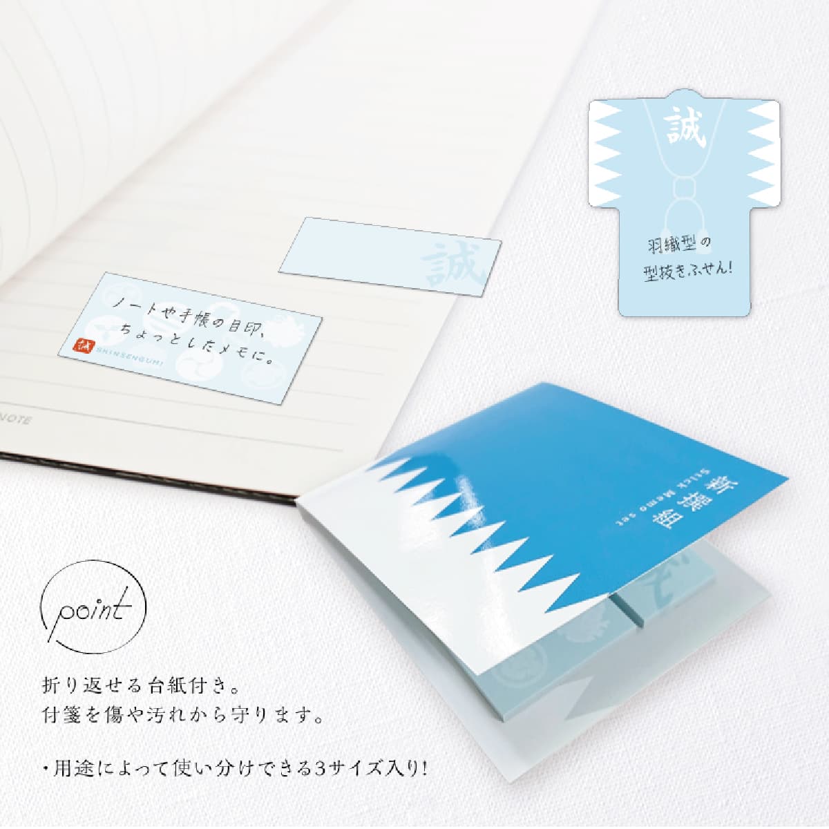 幕末志士 新撰組 付箋セット-商品画像