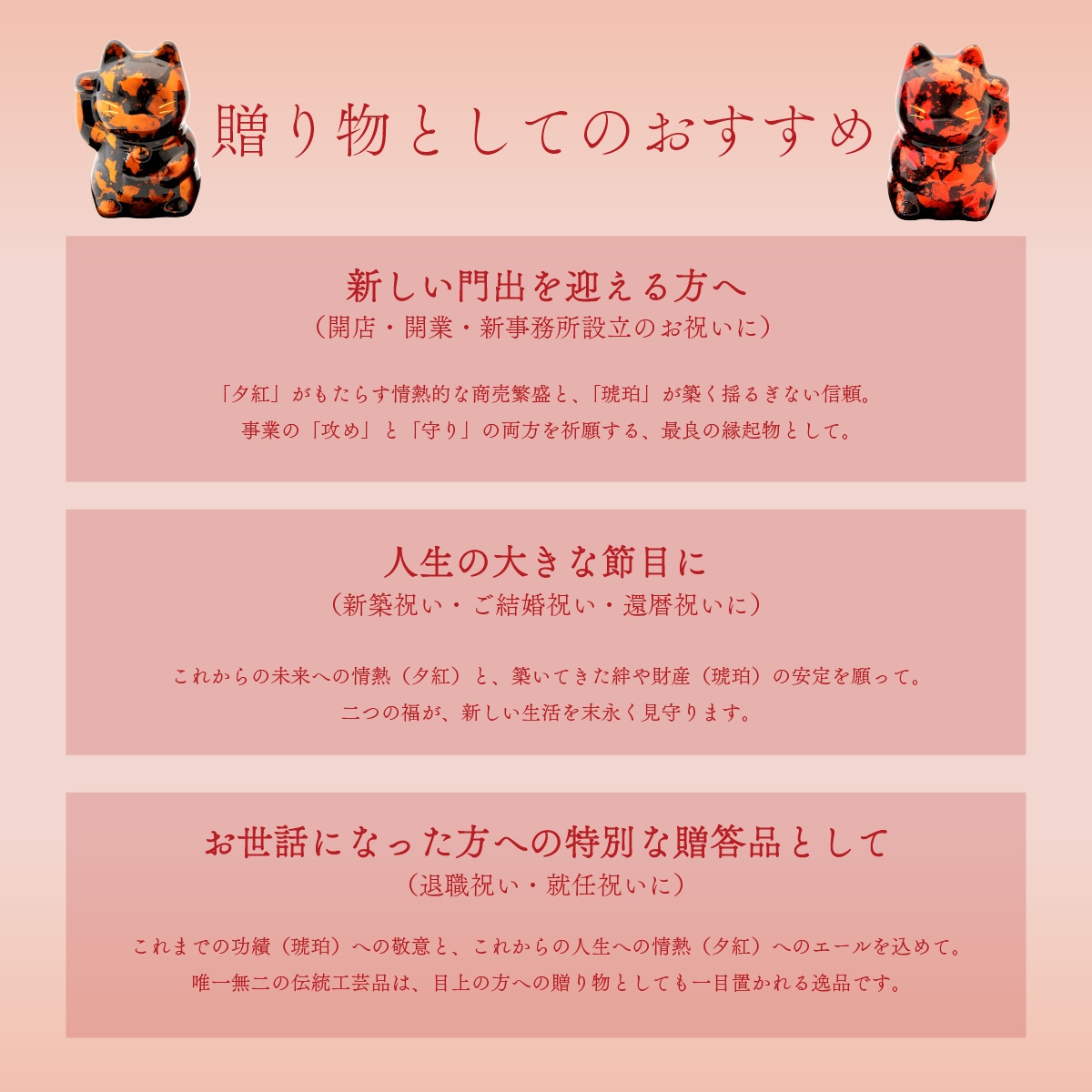 越前漆塗り 招き猫 ちぎり箔 琥珀・夕紅   KODAI WORKS-商品画像