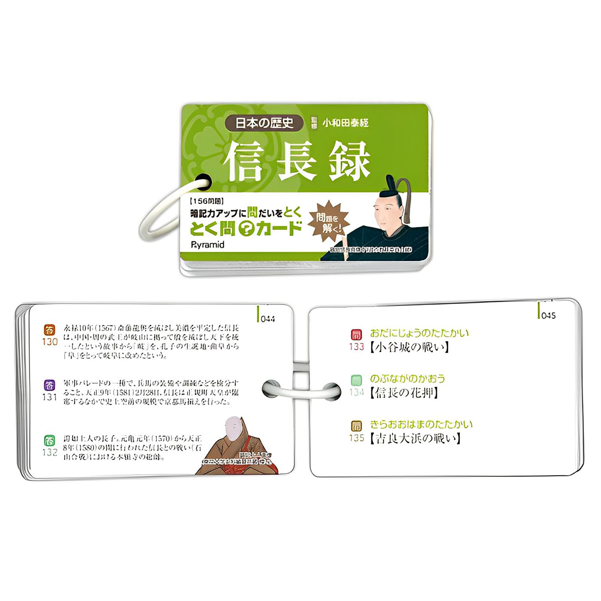 とく問カード信長録-商品画像