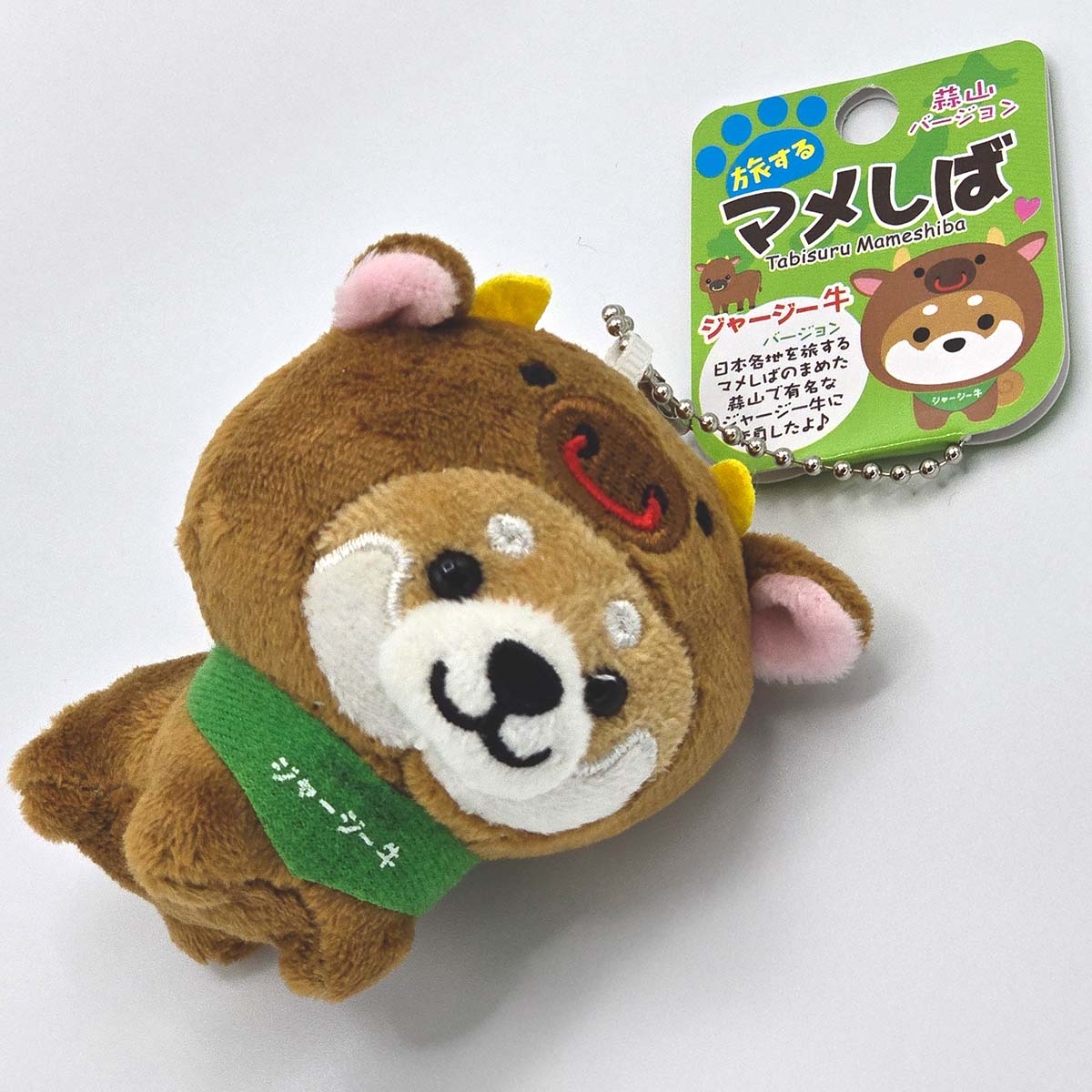 旅するマメしば 蒜山 ジャージー牛 ぬいぐるみボールチェーンキーホルダー -商品画像