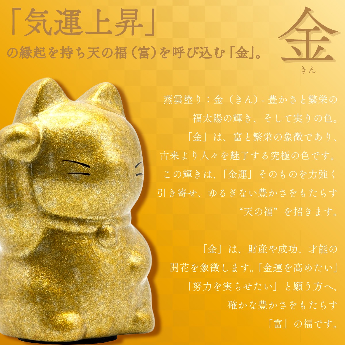 越前漆塗り 招き猫 蒸雲塗り 金・ちぎり箔 黒   KODAI WORKS-商品画像