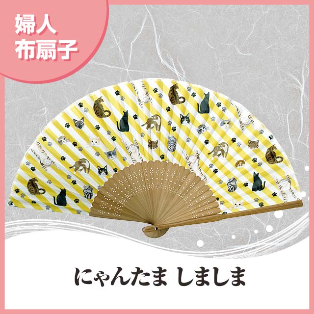 婦人布扇子 にゃんたま しましま 扇子箱付-商品画像