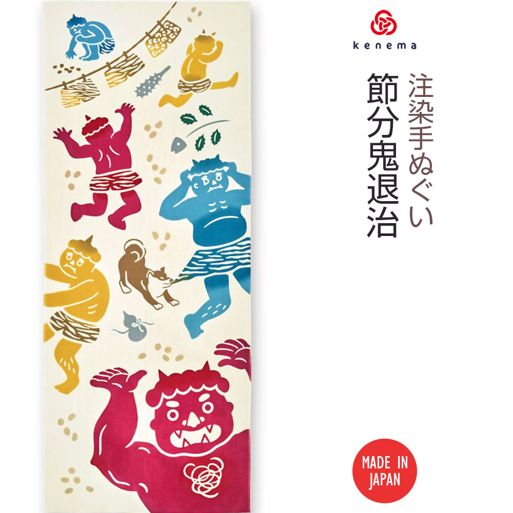 注染手ぬぐい 節分鬼退治 日本製-商品画像